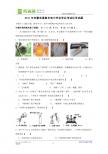 2011年安徽省巢湖市初中毕业学业考试化学试题