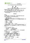2011年天津市初中毕业生学业考试试卷及答案