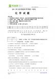 2011年大庆市初中升学统一考试化学试卷（word版无答案）