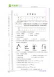 2011年四川省南充市中考化学试题扫描版（含答案）