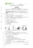 2011年四川宜宾市中考化学试题（WORD版，含答案）