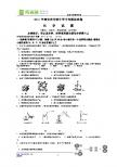 2011年南安市华侨中学中考化学模拟试卷