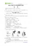 2011年南宁市中等学校招生考试化学试题（word版含答案）