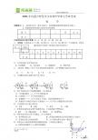 2011年内蒙古呼伦贝尔市初中毕业生学业考试化学试卷（word版有答案）