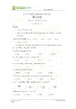 2011年上海市中考化学试题扫描版（无答案）