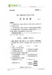 2011山东省潍坊中考化学真题