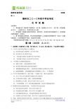 2010年山东省德州市中考化学试卷及答案[1]
