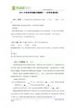 (备战2012）2011中考化学试题分类解析——化学合成材料
