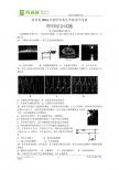 黄冈市2011年初中毕业生学业水平考试物理部分（word版有答案）