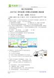 靖江市外国语学校2011届九年级下学期二模物理试题（无答案）
