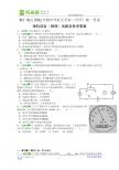 铜仁地区2011年初中毕业生学业（升学）统一考试