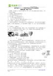 辽宁省葫芦岛市2011年中考物理试题（word版含答案）