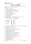 辽宁省盘锦市2011年中考物理试题（word版含答案）
