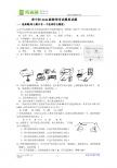 荣中2011物理考试模拟试卷 (8)