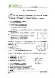 第五—九章电学综合题