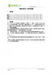 物态变化答案
