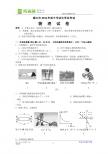 湛江市2011年初中毕业生学业考试物理试题及答案（word版）