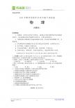 湖南省郴州市2011届中考试题（物理）（扫描版含答案）