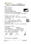 湖南省益阳市2011届中考试题（物理）（word版含答案）