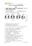 湖南省永州市2011年中考物理试题（word版无答案）