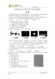 湖南省娄底市2011年中考物理试题（word版含答案）