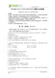 湖北省荆门市2011年初中毕业生学业考试物理试题及答案