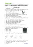 泸州市2011年高中阶段学校招生统一考试理科综合试题（物理部分）（word版无答案）