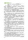 泰安市2005年—2010年度初中中考物理试题考点分析