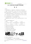 江苏省苏州市2011届中考试题（物理）（word版含答案）