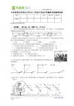 江苏省常州市岸头中学2011年初中毕业升学模拟考试物理试卷【无答案】