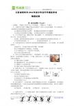 江苏省常州市2011年初中毕业升学模拟考试物理试卷【无答案】
