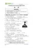 江苏省宿迁市2011年初中毕业暨升学考试（定稿）