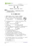 广西河池市2011年中考物理试卷及答案(word)