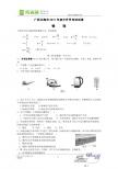 广西北海市2011年中考物理试题（word版含答案）