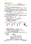 广东省肇庆市2011年初中毕业生学业考试物理试题（无答案）