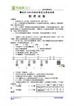 广东省肇庆市2011年中考物理试题（word版无答案）