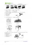 广东省深圳市2011年中考科学物理试题（word版含答案）