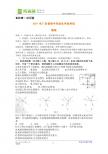 广东省东莞市2011年初中毕业生学业考试物理试题