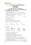 山东省青岛市2011年中考物理试题（word版含答案）