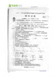 山东省青岛市2011届中考试题（物理）（扫描版含答案）