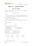 山东省泰安市2011届中考试题（物理）（word版含答案）