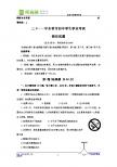 山东省东营市2011年中考物理试题（word版含答案）
