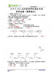 宜宾市2011高中阶段学校招生考试（物理部分全word）