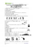四川省乐山市2011年高中阶段教育学校招生统一考试物理试题及答案word版