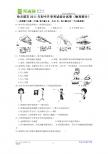 哈尔滨市2011年初中升学考试综合试题及答案（物理部分）