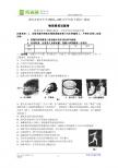 南开中学初2011级10-11学年（下）中考模拟——物理