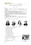 南京市2011年初中毕业生学业考试试卷（含答