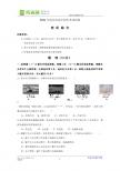内蒙古自治区包头市2011年中考物理试题（word版含扫描版答案）