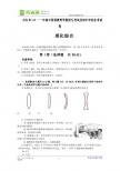 内江市二0一一年高中阶段教育学校招生考试及初中毕业会考物理试卷（WORD试题扫描答案）