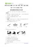 云南省大理、楚雄等地2011年中考物理试题（word版含答案）